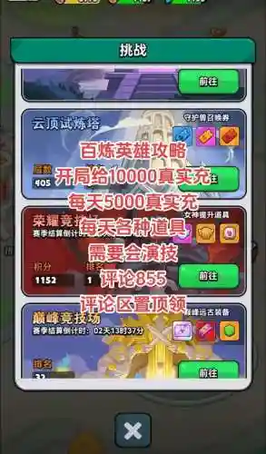 热血英雄阵容搭配