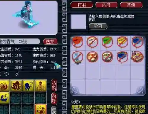 五技能画魂多少钱_1