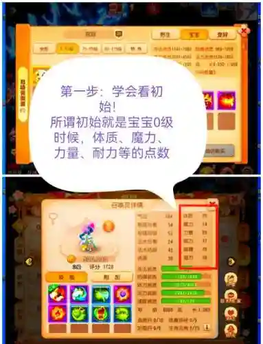 梦幻西游召唤兽进阶形态查询_1插图