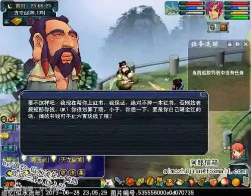 梦幻西游押菩提祖在哪里插图1