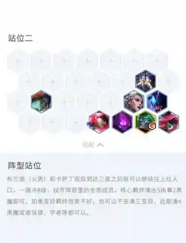 变异战士阵容装备怎么搭配_1插图