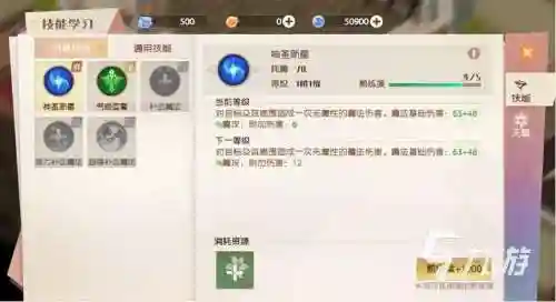 魔力宝贝手游版传教士技能插图