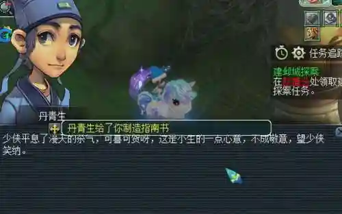 梦幻西游普陀生死劫_1插图1