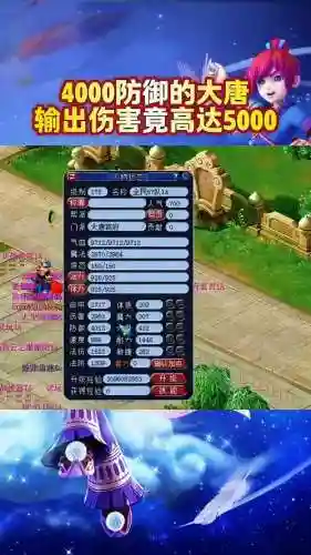 梦幻西游大唐命中怎么算伤害插图