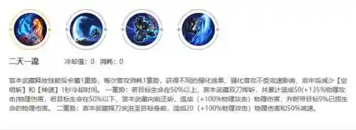 宫本武藏第二技能神速插图1