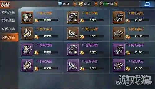 魂斗罗C级装备_1插图