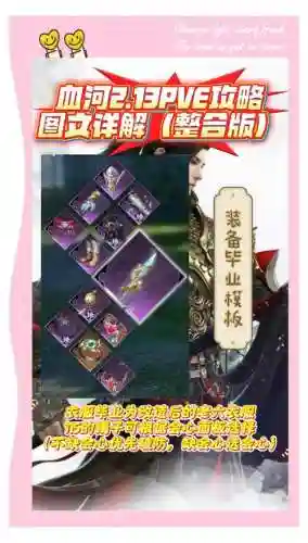 pve力道真武攻略插图1