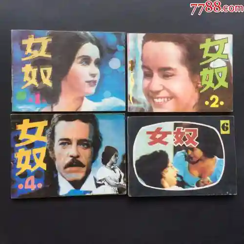 奴的隶生活1.72攻略插图