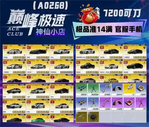 ps4极限巅峰白金攻略_1插图