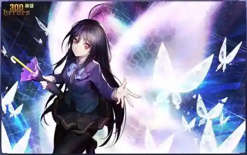 300黑雪姬主什么技能