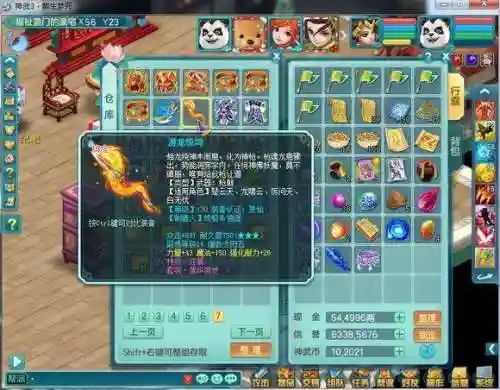 神武3第二套装备栏怎么开插图1