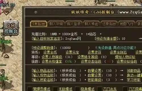 传奇装备库怎么修改插图