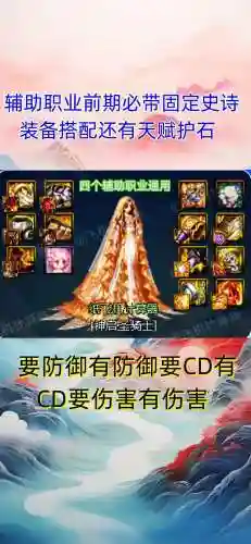 dnf辅助装备怎么打孔插图1