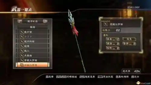 真三国7猛将传武器插图