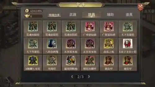 三国志吕布传完整版装备_1插图1