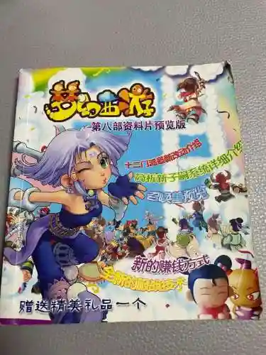 梦幻西游游戏小说排行榜插图