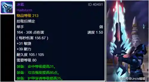 魔兽世界100级基础装备插图1