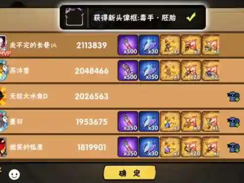6星转换卷技能不变_2插图 6星转换卷技能不变_2插图