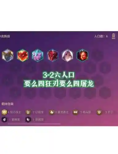 皎月阵容体系插图1