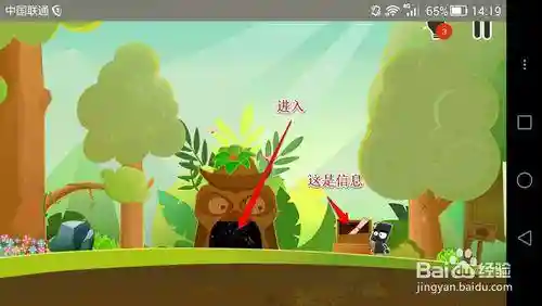 小黑的宝藏2攻略图解第四章_1