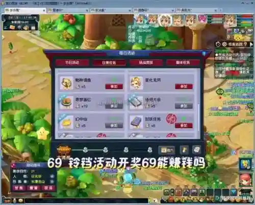 梦幻西游69级5开挣钱吗_1插图