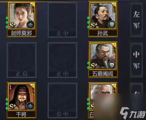 战国游戏阵容搭配插图1