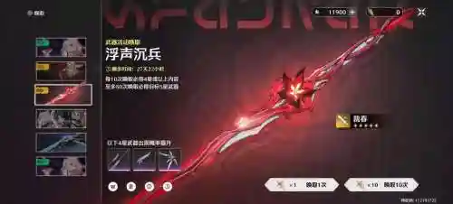 崩坏三武器技能如何发插图