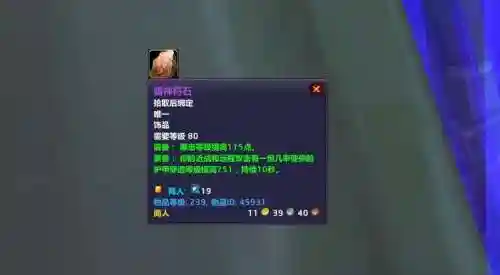 符石在武器上_1插图