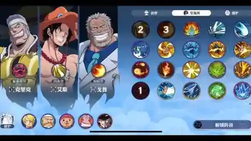 燃烧意志路飞最强搭配阵容插图