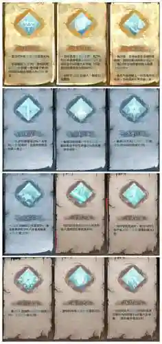 白色专属宝物技能插图
