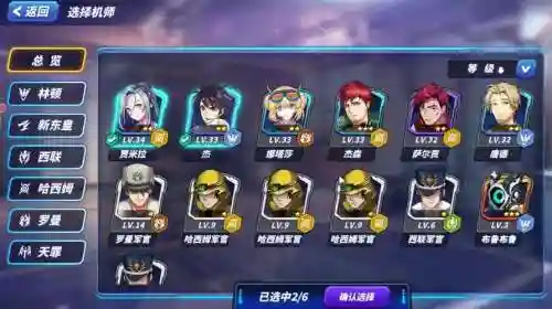 未来机甲决战阵容搭配插图