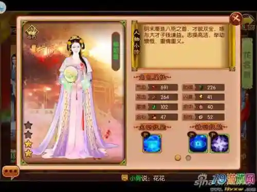 熹妃传尚药后期用那个技能_1插图 熹妃传尚药后期用那个技能_1插图