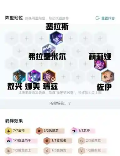 法师压制阵容搭配插图