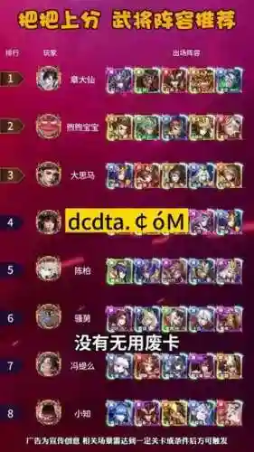 乱世之境阵容搭配图_1插图1
