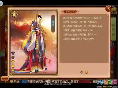 熹妃传主角男学士装备插图1