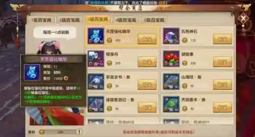 天龙八部手游冲战力攻略插图
