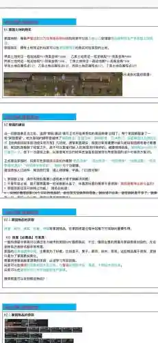 完美世界家园攻略_1插图1