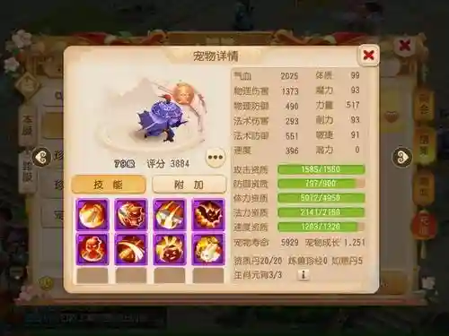 梦幻手游隐攻宝宝标配技能_2