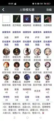 猎魂觉醒武器专精等级