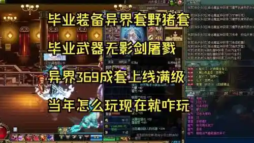 异界装备无法精炼