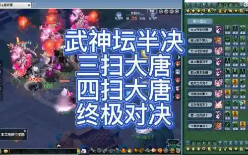 梦幻西游3扫与4扫插图