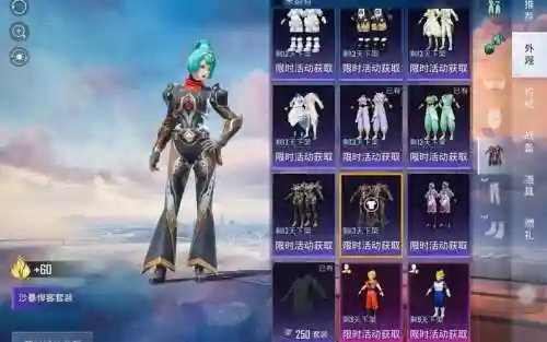 和平精英未来最强阵容搭配_1插图