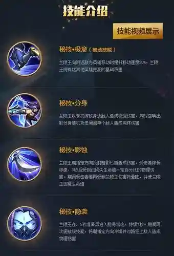 兰陵王怎么放技能插图
