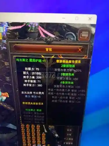 壮游奇迹400法师练级装备插图1
