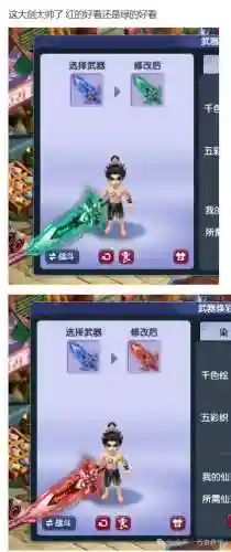 梦幻西游什么武器可以转换巨剑插图