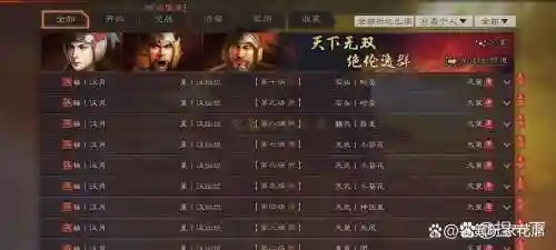 卧龙2周瑜阵容搭配