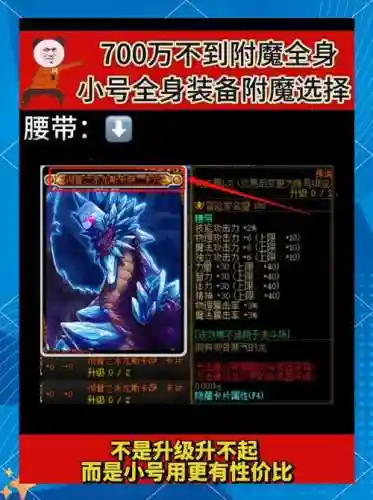 练小号武器附魔插图