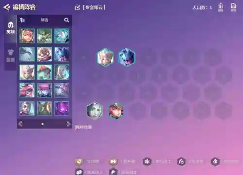 炼金阵线阵容搭配_1插图