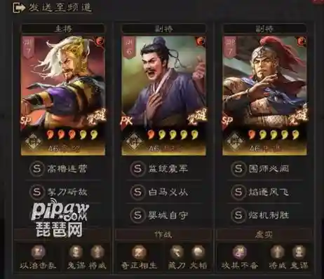 sp袁绍沮授朱儁阵容搭配_1插图