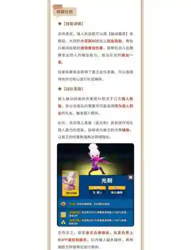 横扫千军前期攻略小v